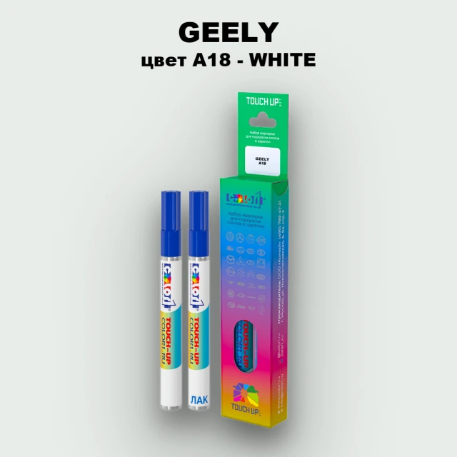 Маркер с краской GEELY, цвет A18 - WHITE