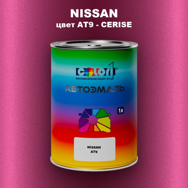 Автомобильная краска NISSAN, цвет AT9 - CERISE