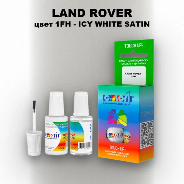Краска для сколов во флаконе с кисточкой LAND ROVER, цвет 1FH - ICY WHITE SATIN