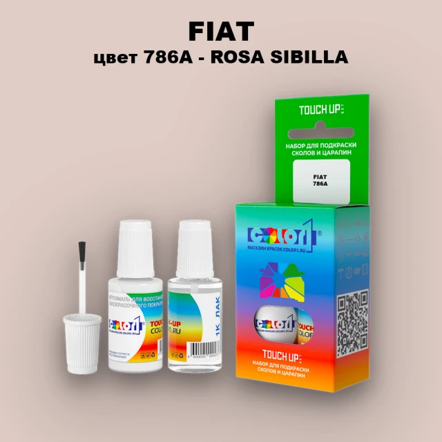 Краска для сколов во флаконе с кисточкой FIAT, цвет 786A - ROSA SIBILLA