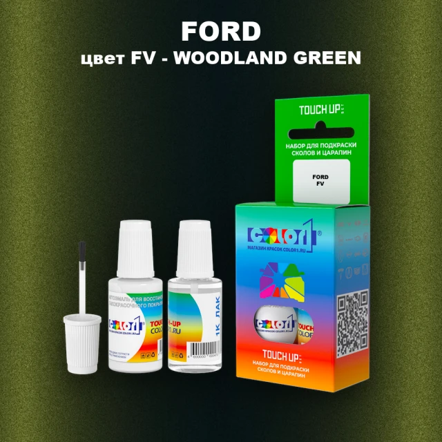 Краска для сколов во флаконе с кисточкой FORD, цвет FV - WOODLAND GREEN