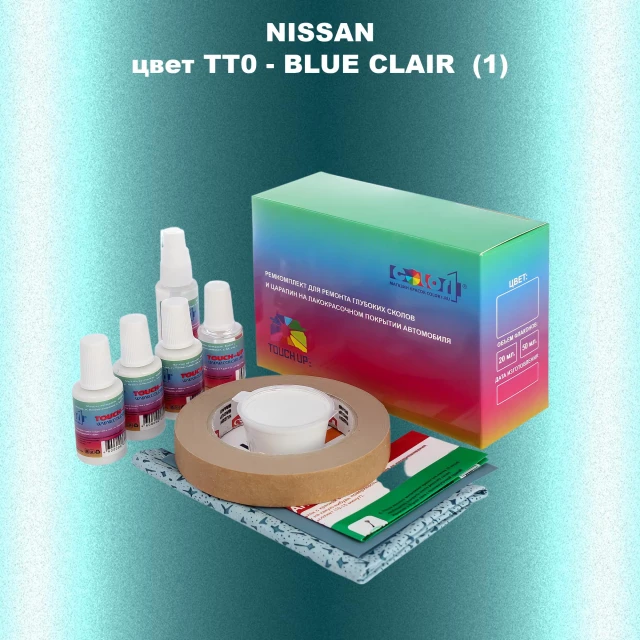 Ремкомплект для ремонта глубоких сколов и царапин NISSAN, цвет TT0 - BLUE CLAIR  (1)