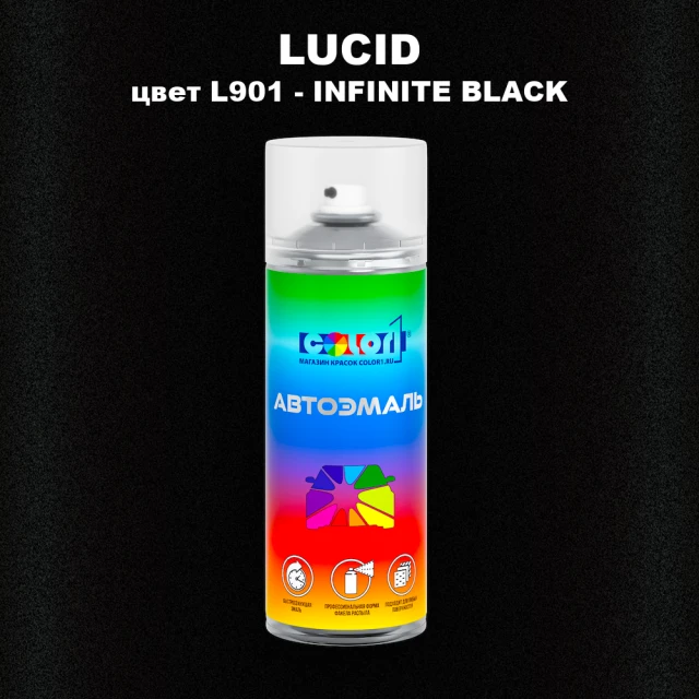 Аэрозольная краска LUCID, цвет L901 - INFINITE BLACK