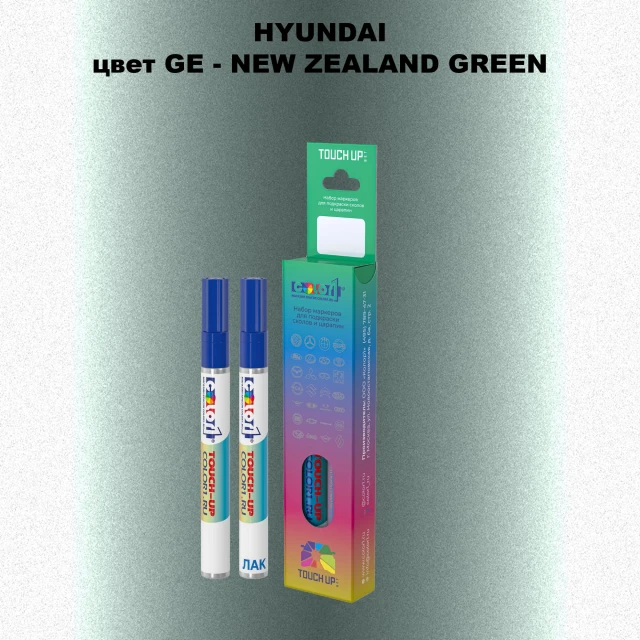 Маркер с краской HYUNDAI, цвет GE - NEW ZEALAND GREEN