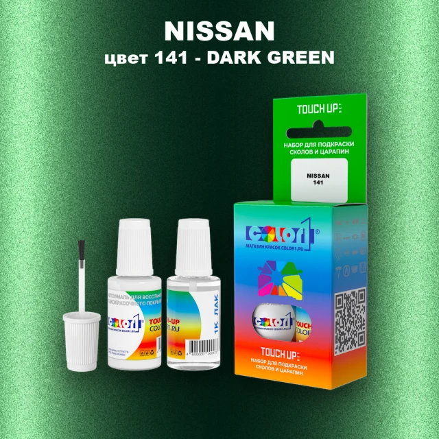 Краска для сколов во флаконе с кисточкой NISSAN, цвет 141 - DARK GREEN