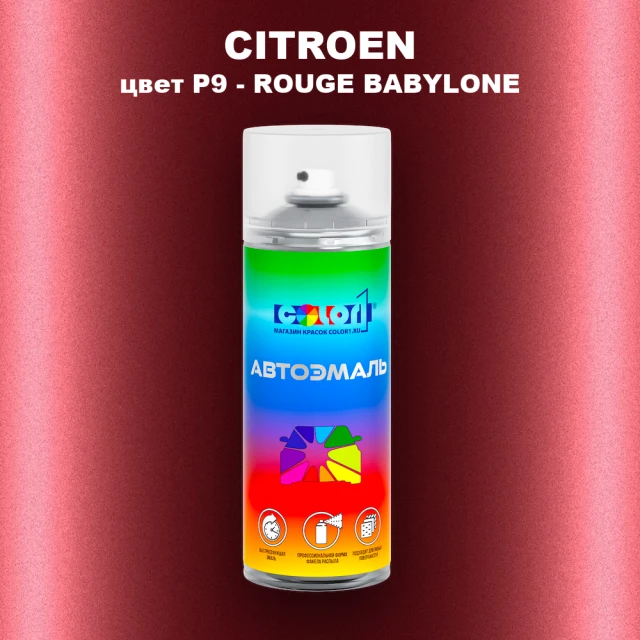 Аэрозольная краска CITROEN, цвет P9 - ROUGE BABYLONE