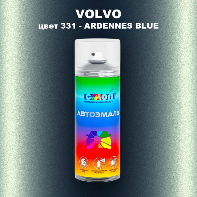 Аэрозольная краска VOLVO, цвет 331 - ARDENNES BLUE
