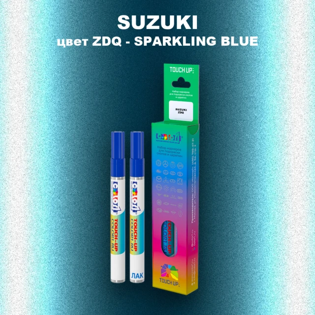 Карандаш-маркер с краской SUZUKI, цвет ZDQ - SPARKLING BLUE