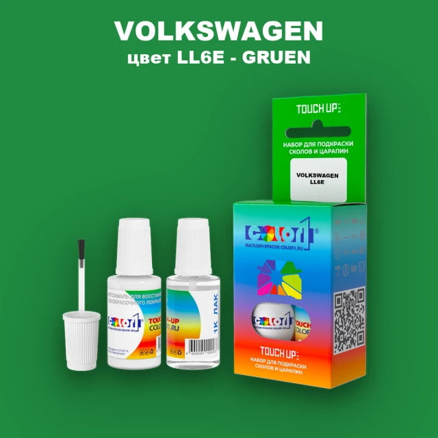 Краска для сколов во флаконе с кисточкой VOLKSWAGEN, цвет LL6E - GRUEN