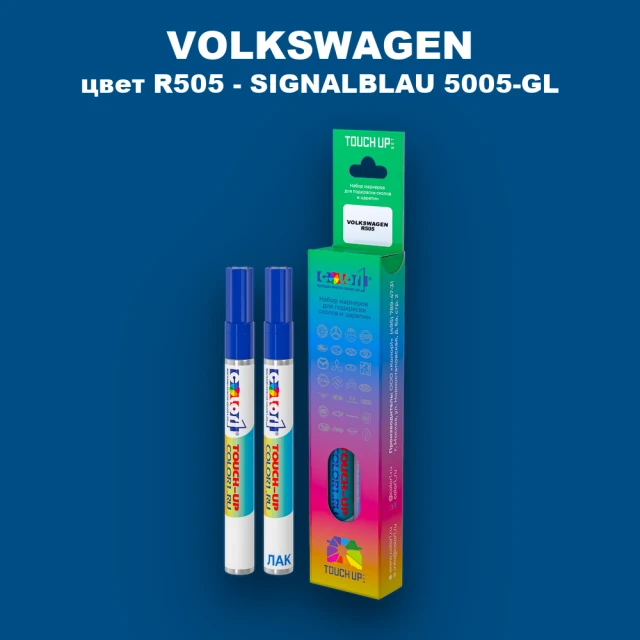 Маркер с краской VOLKSWAGEN, цвет R505 - SIGNALBLAU 5005-GL