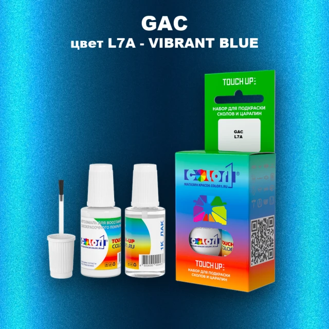 Краска для сколов во флаконе с кисточкой GAC, цвет L7A - VIBRANT BLUE