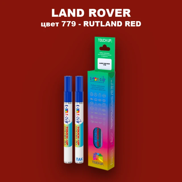 Маркер с краской LAND ROVER, цвет 779 - RUTLAND RED