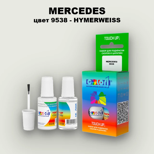 Краска для сколов во флаконе с кисточкой MERCEDES, цвет 9538 - HYMERWEISS
