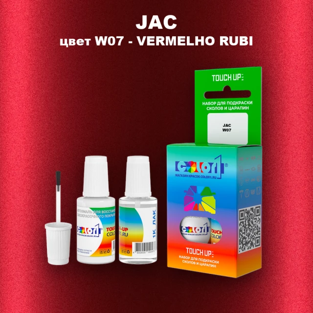 Краска для сколов во флаконе с кисточкой JAC, цвет W07 - VERMELHO RUBI