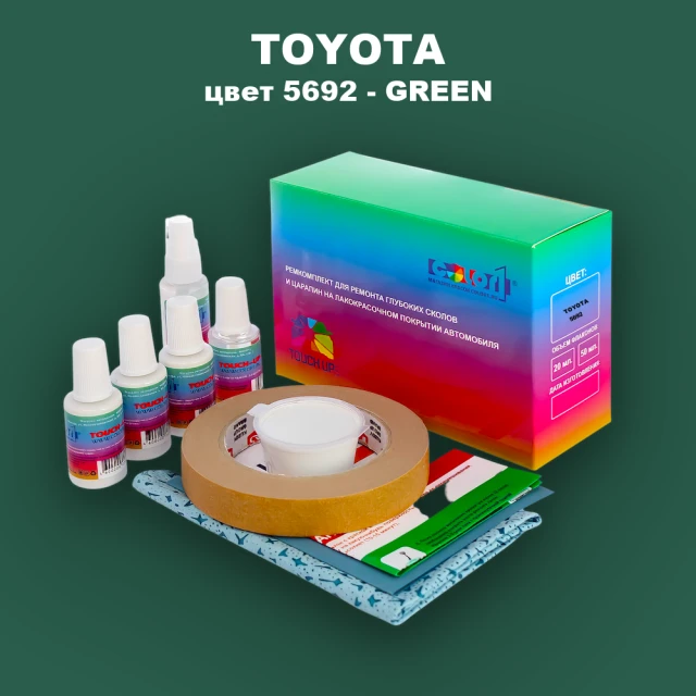 Ремкомплект для ремонта глубоких сколов и царапин TOYOTA, цвет 5692 - GREEN