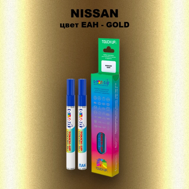 Карандаш-маркер с краской NISSAN, цвет EAH - GOLD