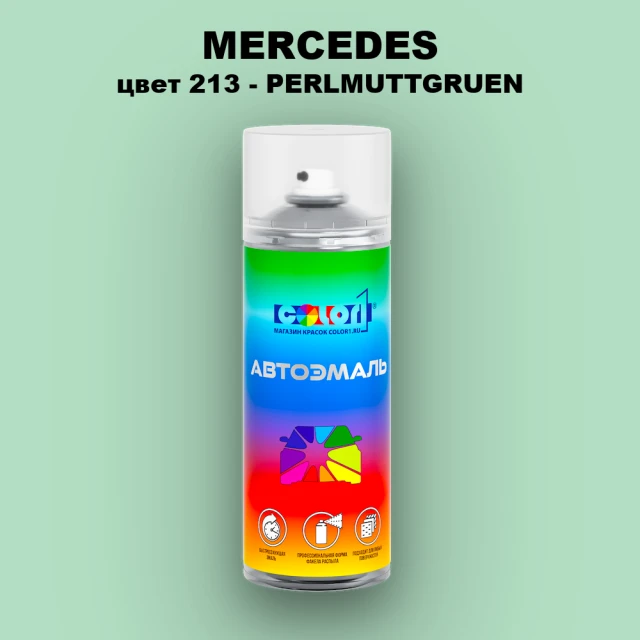 Аэрозольная краска MERCEDES, цвет 213 - PERLMUTTGRUEN