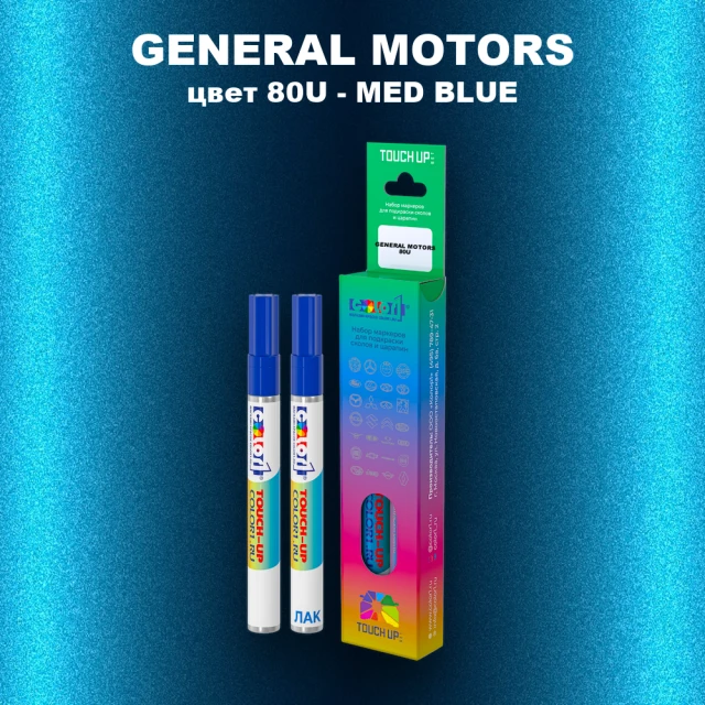 Маркер с краской GM цвет 80U - MEDBLUE