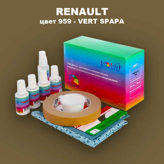 Ремкомплект для ремонта глубоких сколов и царапин RENAULT, цвет 959 - VERT SPAPA