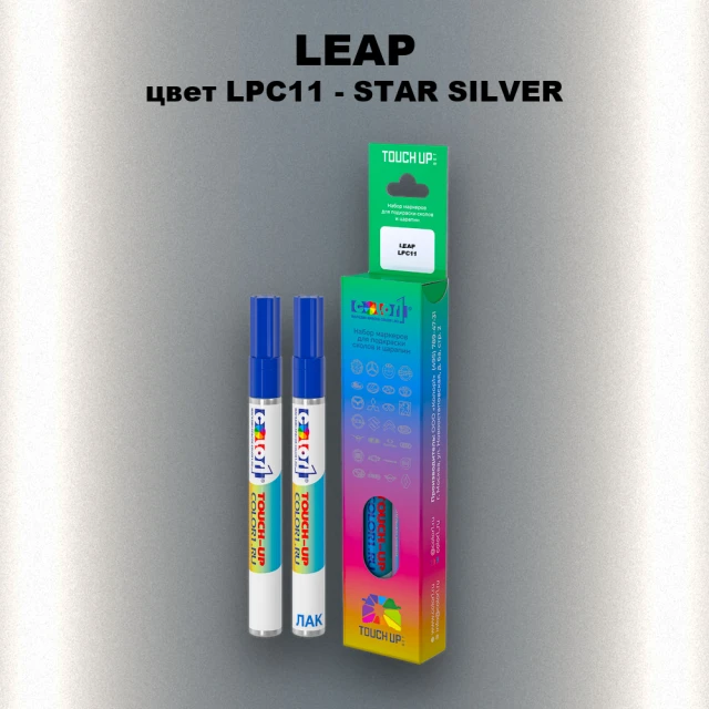 Маркер с краской LEAP, цвет LPC11 - STAR SILVER