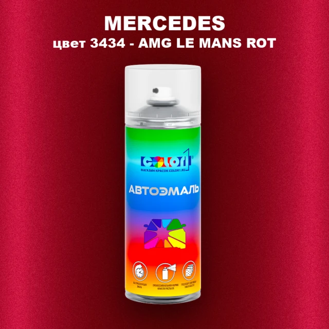 Аэрозольная краска MERCEDES, цвет 3434 - AMG LE MANS ROT