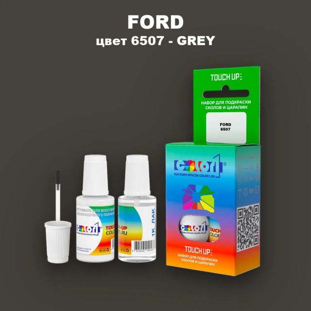 Краска для сколов во флаконе с кисточкой FORD, цвет 6507 - GREY