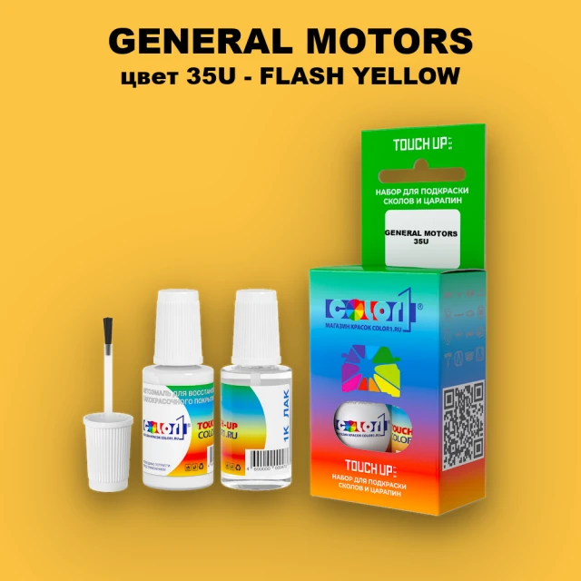 Краска для сколов во флаконе с кисточкой GM, цвет  35U - FLASHYELLOW