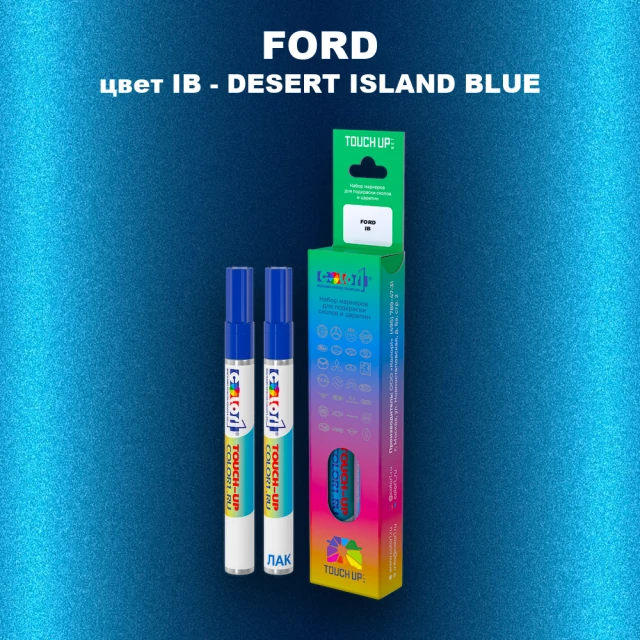 Маркер с краской FORD, цвет IB - DESERT ISLAND BLUE