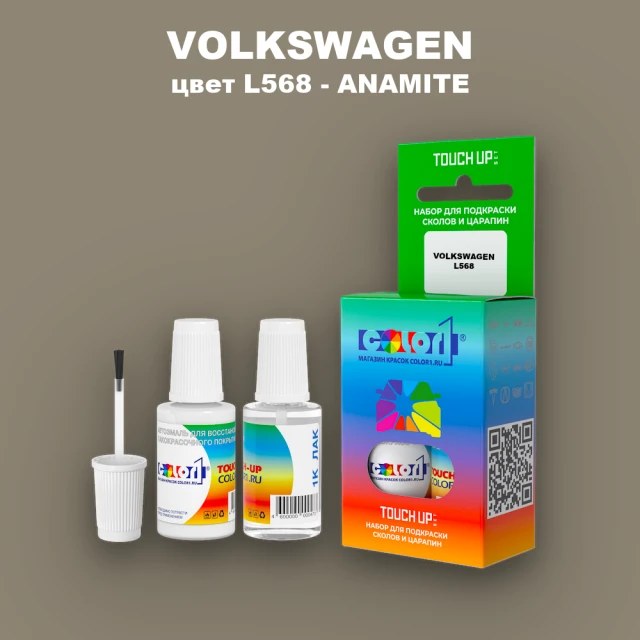 Краска для сколов во флаконе с кисточкой VOLKSWAGEN, цвет L568 - ANAMITE