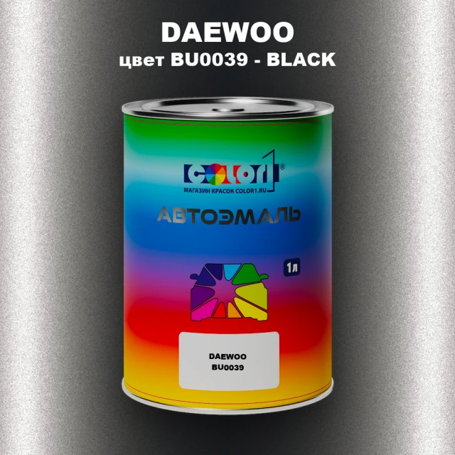 Автомобильная краска DAEWOO, цвет BU0039 - BLACK