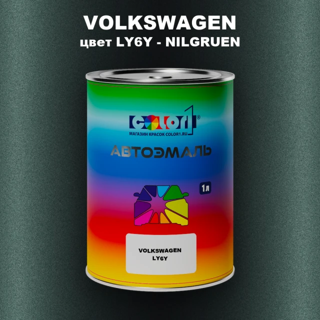 Автомобильная краска VOLKSWAGEN, цвет LY6Y - NILGRUEN
