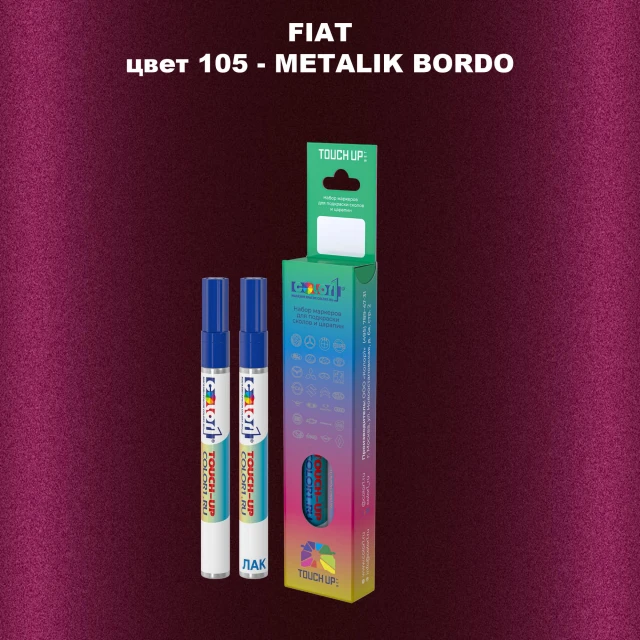 Маркер с краской FIAT, цвет 105 - METALIK BORDO
