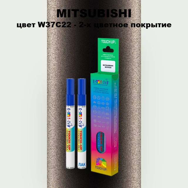 Карандаш-маркер с краской MITSUBISHI, цвет W37C22 - 2-х цветное покрытие