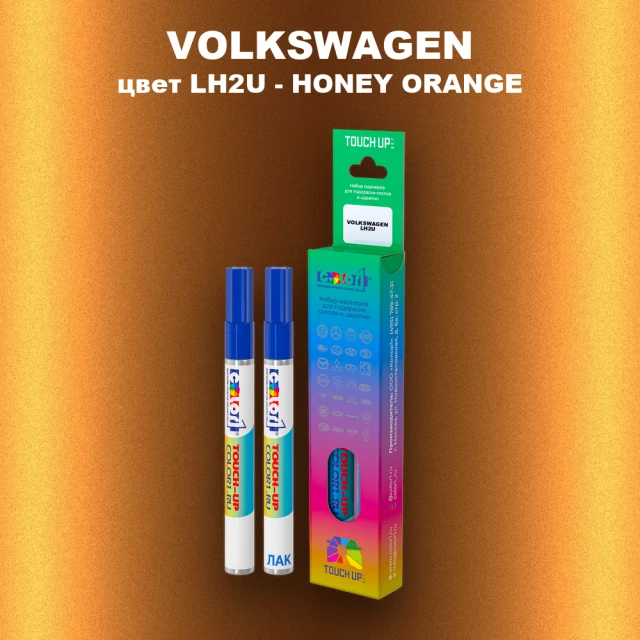 Карандаш-маркер с краской VOLKSWAGEN, цвет LH2U - HONEY ORANGE