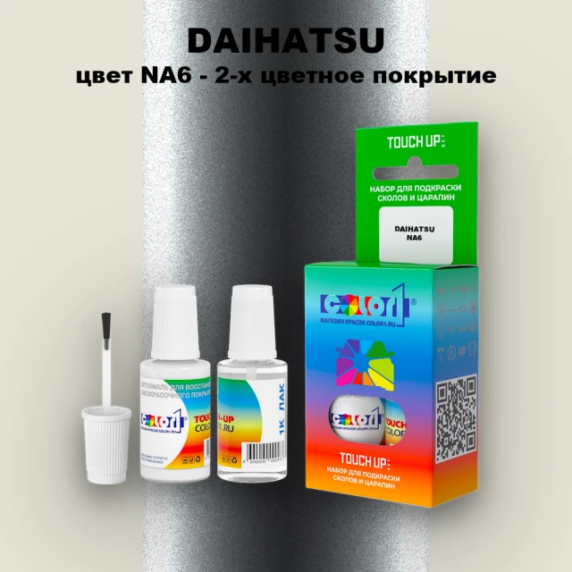Краска для сколов во флаконе с кисточкой DAIHATSU, цвет NA6 - 2-х цветное покрытие