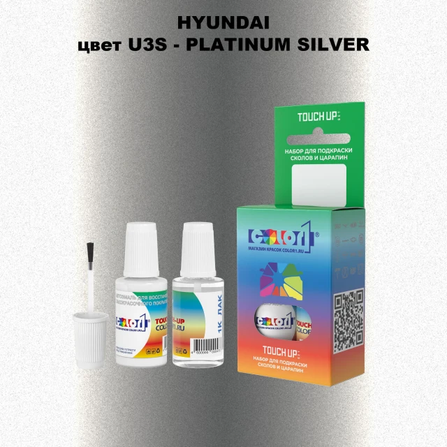 Краска для сколов во флаконе с кисточкой HYUNDAI, цвет U3S - PLATINUM SILVER