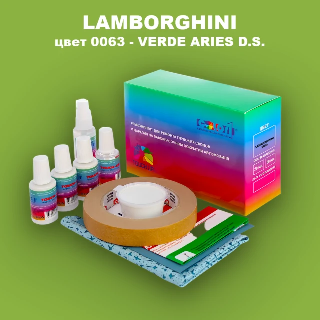 Ремкомплект для ремонта глубоких сколов и царапин LAMBORGHINI, цвет  0063 - VERDE ARIES D.S.