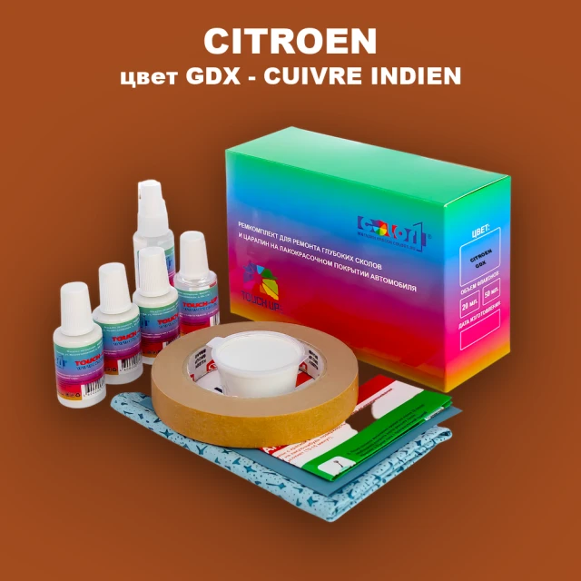 Ремкомплект для ремонта глубоких сколов и царапин CITROEN, цвет GDX - CUIVRE INDIEN