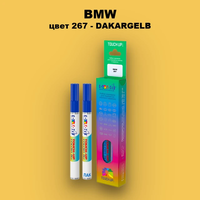 Маркер с краской BMW, цвет 267 - DAKARGELB