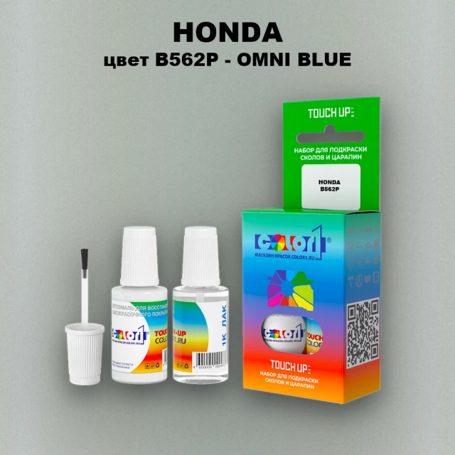 Краска для сколов во флаконе с кисточкой HONDA, цвет B562P - OMNI BLUE