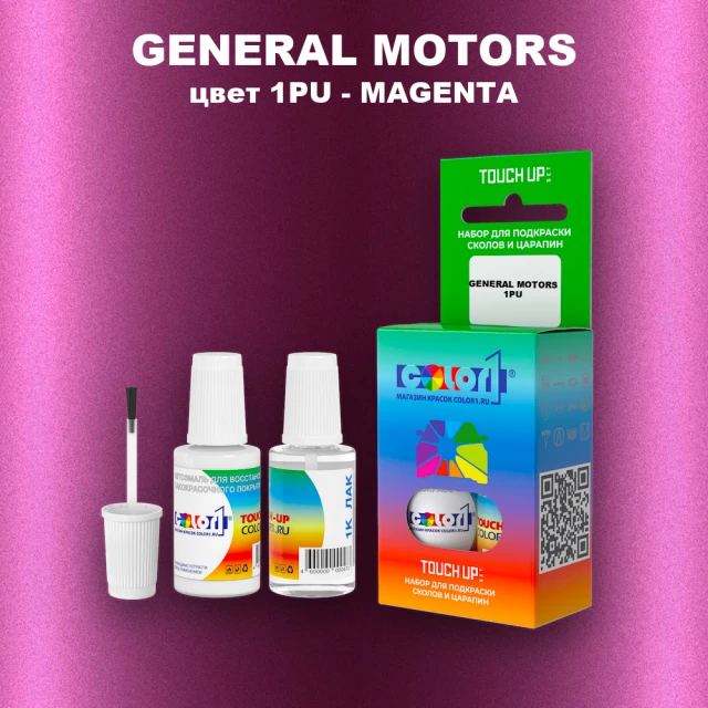 Краска для сколов во флаконе с кисточкой GM, цвет  1PU - MAGENTA