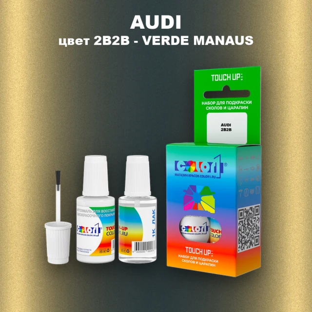 Краска для сколов во флаконе с кисточкой AUDI, цвет 2B2B - VERDE MANAUS