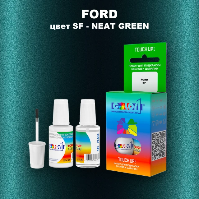 Краска для сколов во флаконе с кисточкой FORD, цвет SF - NEAT GREEN