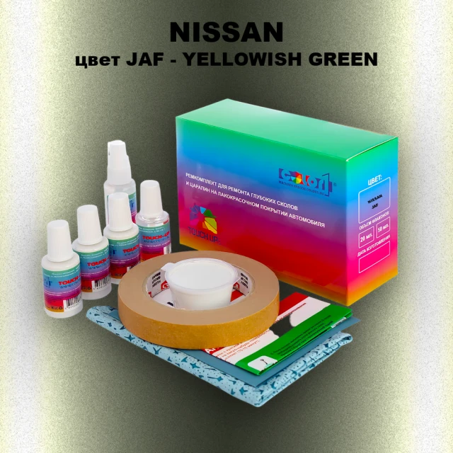 Ремкомплект для ремонта глубоких сколов и царапин NISSAN, цвет JAF - YELLOWISH GREEN
