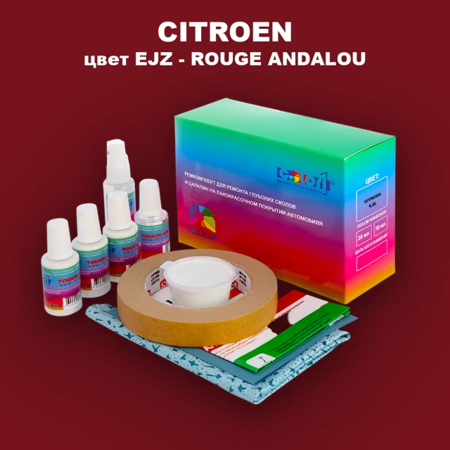 Ремкомплект для ремонта глубоких сколов и царапин CITROEN, цвет EJZ - ROUGE ANDALOU
