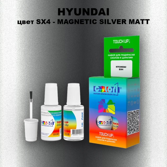 Краска для сколов во флаконе с кисточкой HYUNDAI, цвет SX4 - MAGNETIC SILVER MATT