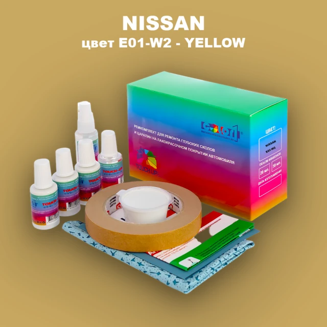 Ремкомплект для ремонта глубоких сколов и царапин NISSAN, цвет E01-W2 - YELLOW