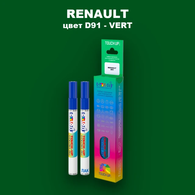 Карандаш-маркер с краской RENAULT, цвет D91 - VERT
