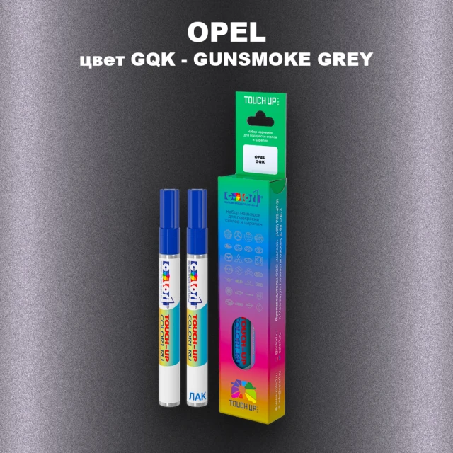 Карандаш-маркер с краской OPEL, цвет GQK - GUNSMOKE GREY