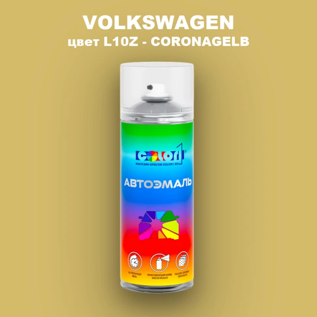 Аэрозольная краска VOLKSWAGEN, цвет L10Z - CORONAGELB